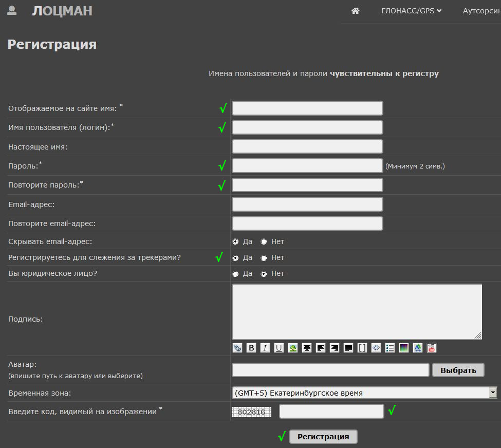 Регистрация на сайте